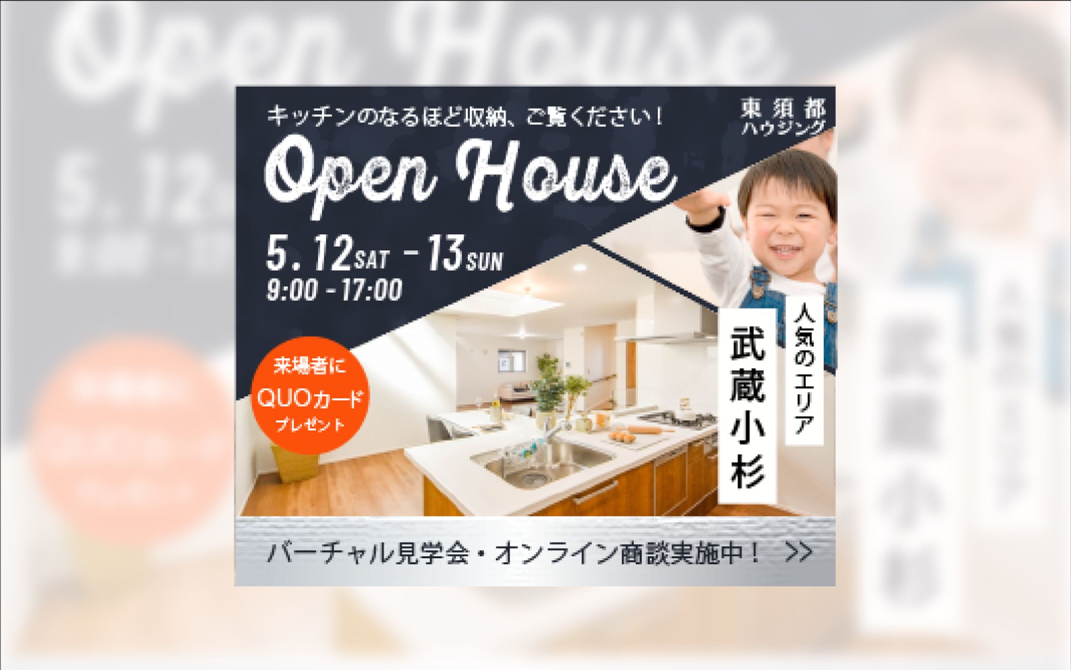 住宅バナーB案（デザイン）-1