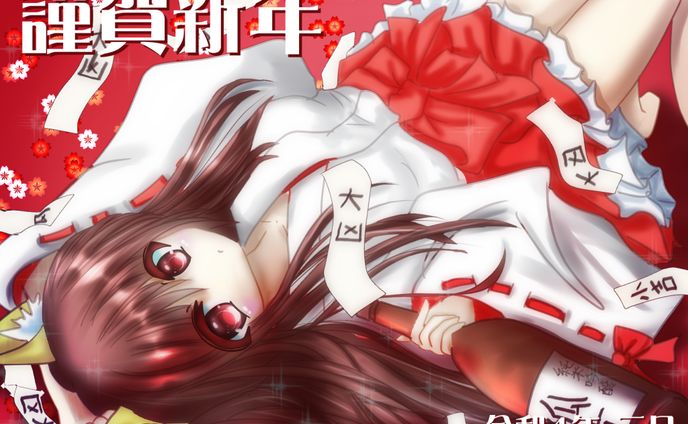 飲んだくれてくじ運の悪いきつね2