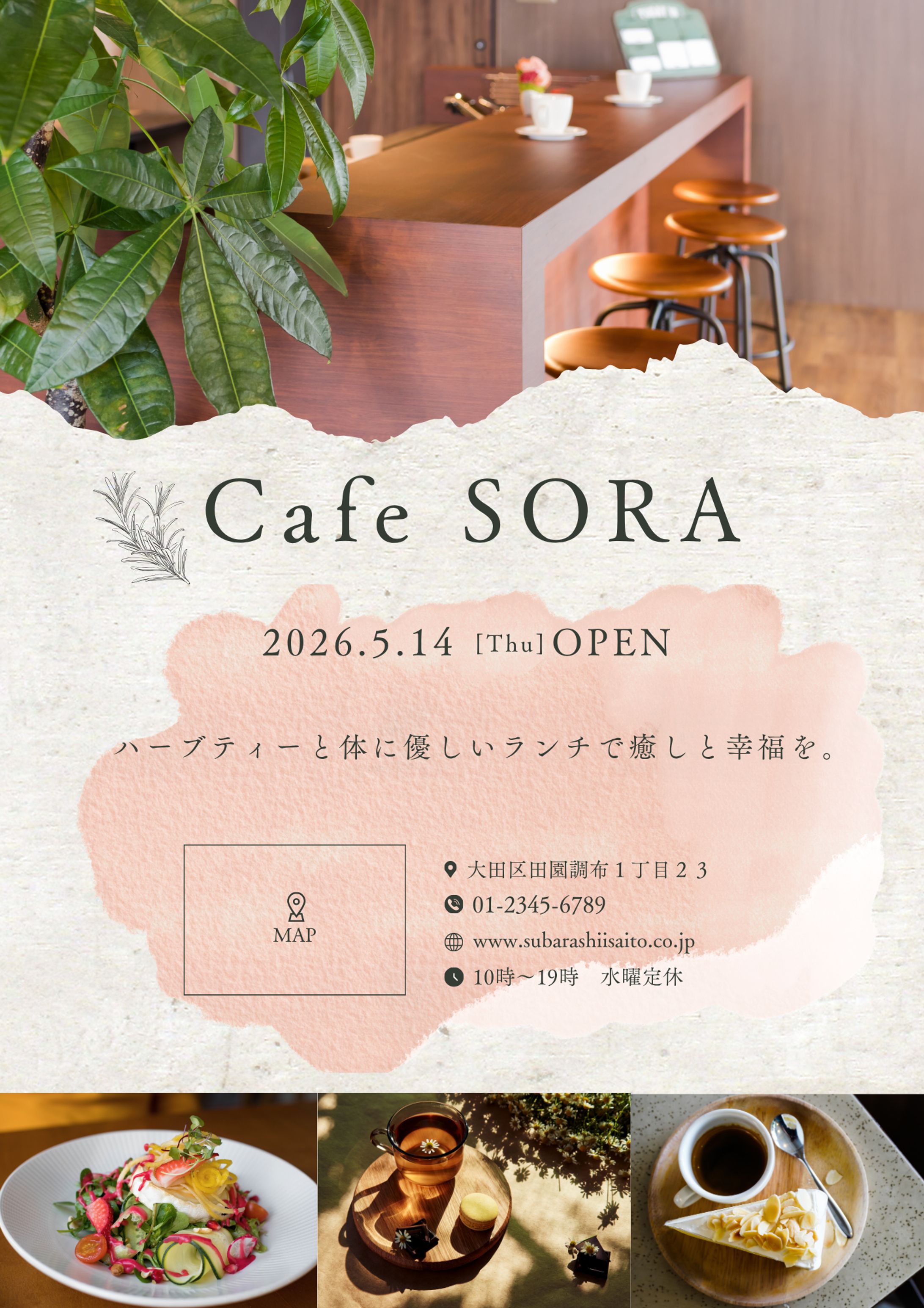 カフェ　チラシ-1