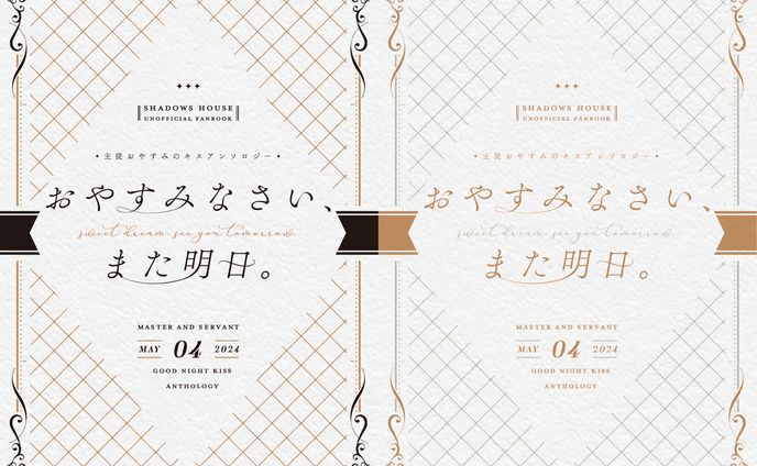 同人誌表紙デザイン