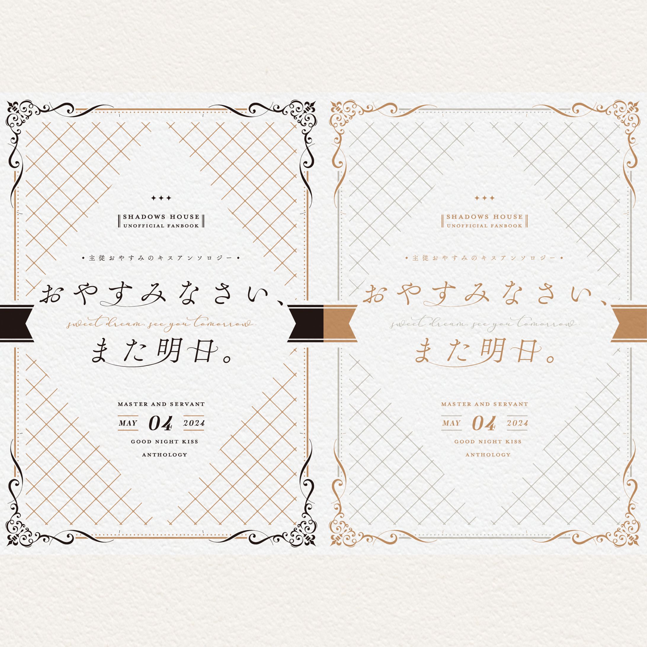 同人誌表紙デザイン-1