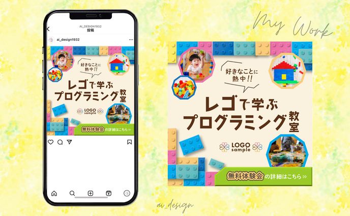 【自主制作】子ども向けプログラミング教室バナー