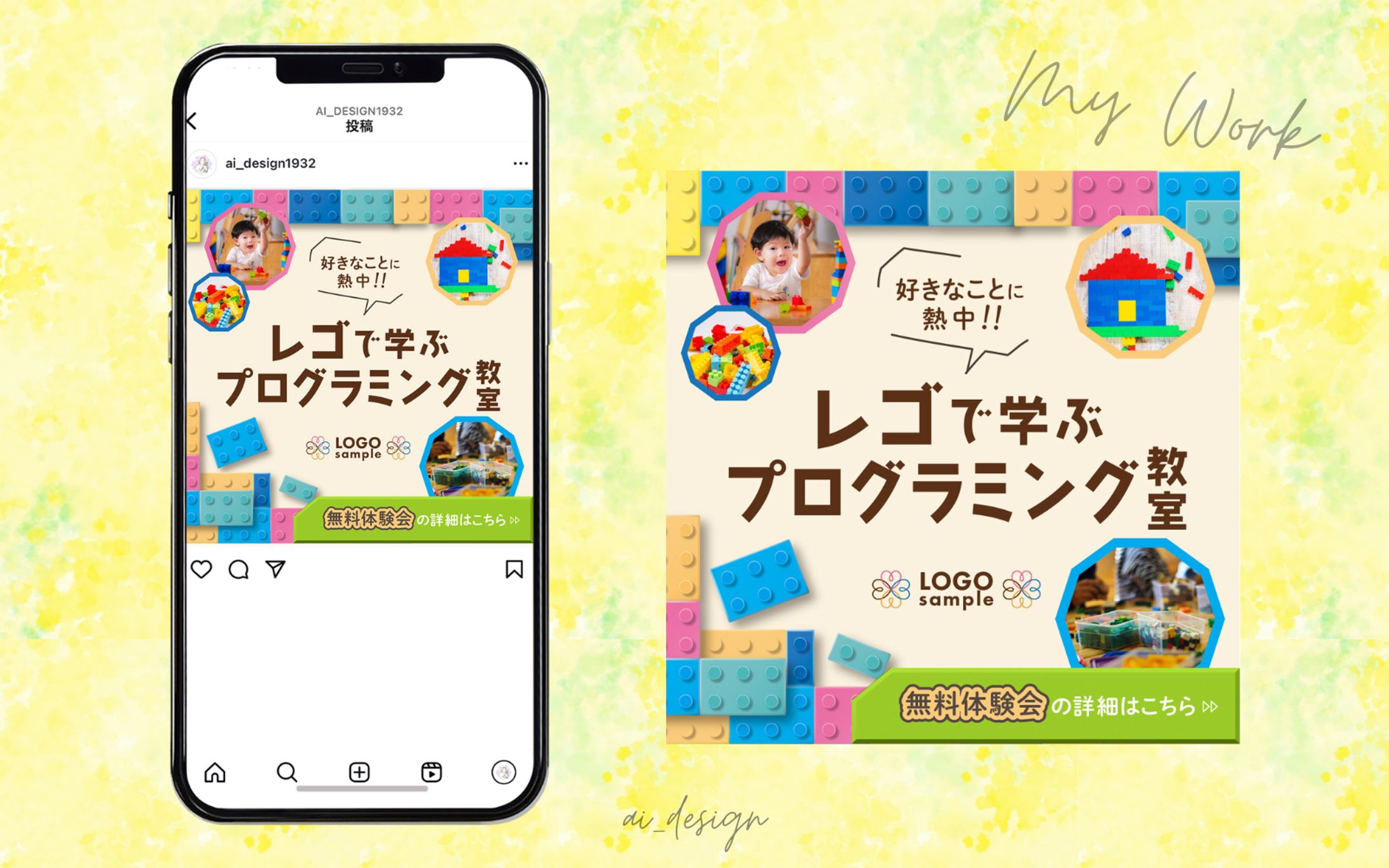 【自主制作】子ども向けプログラミング教室バナー-1