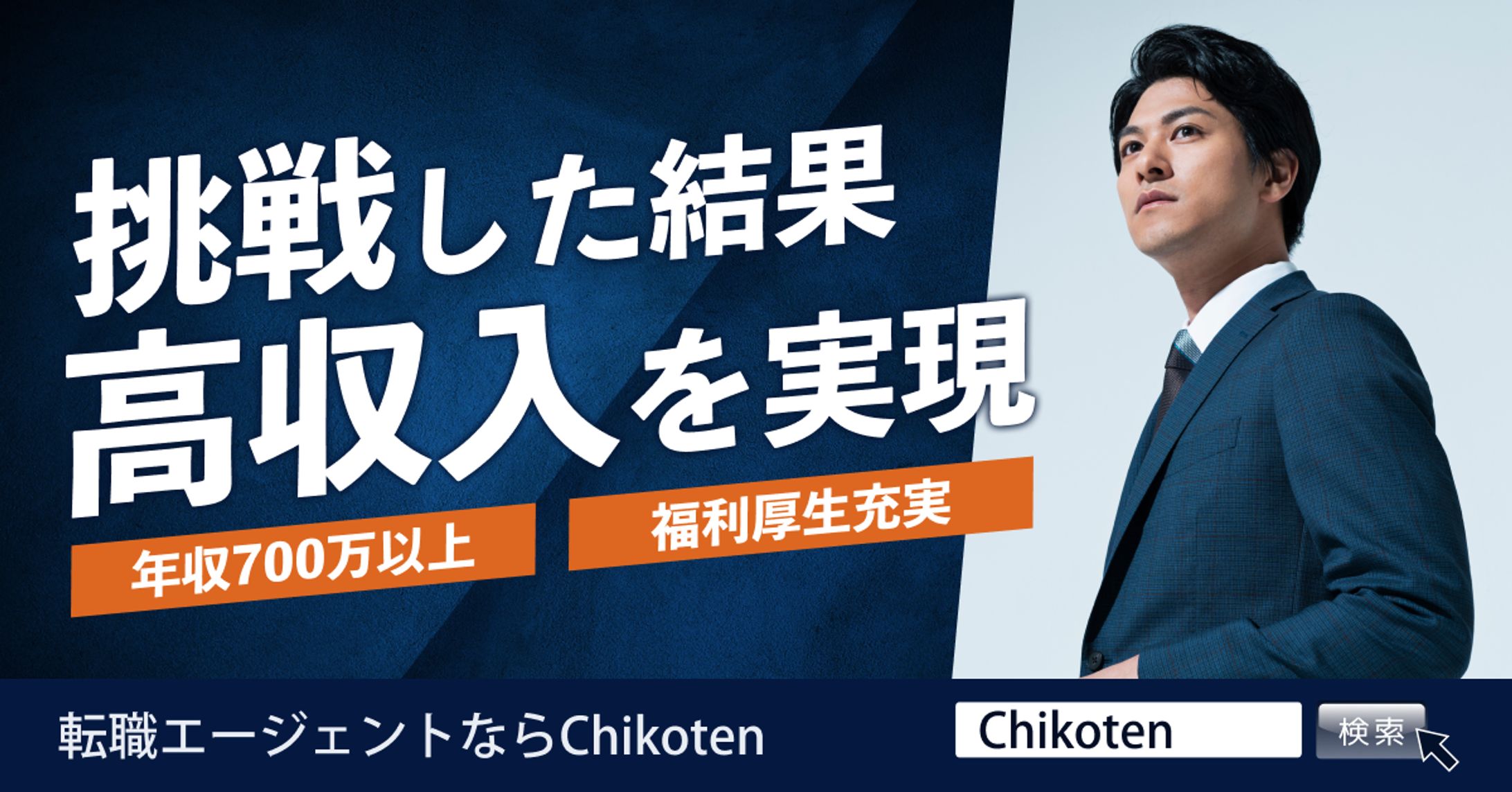 転職エージェントバナー-1