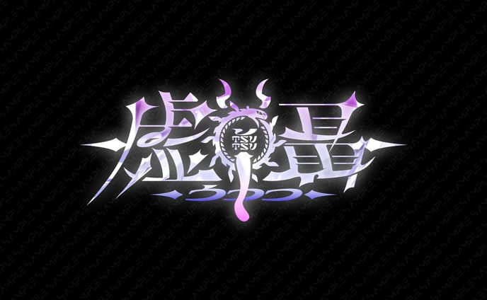 御依頼、ステージ
