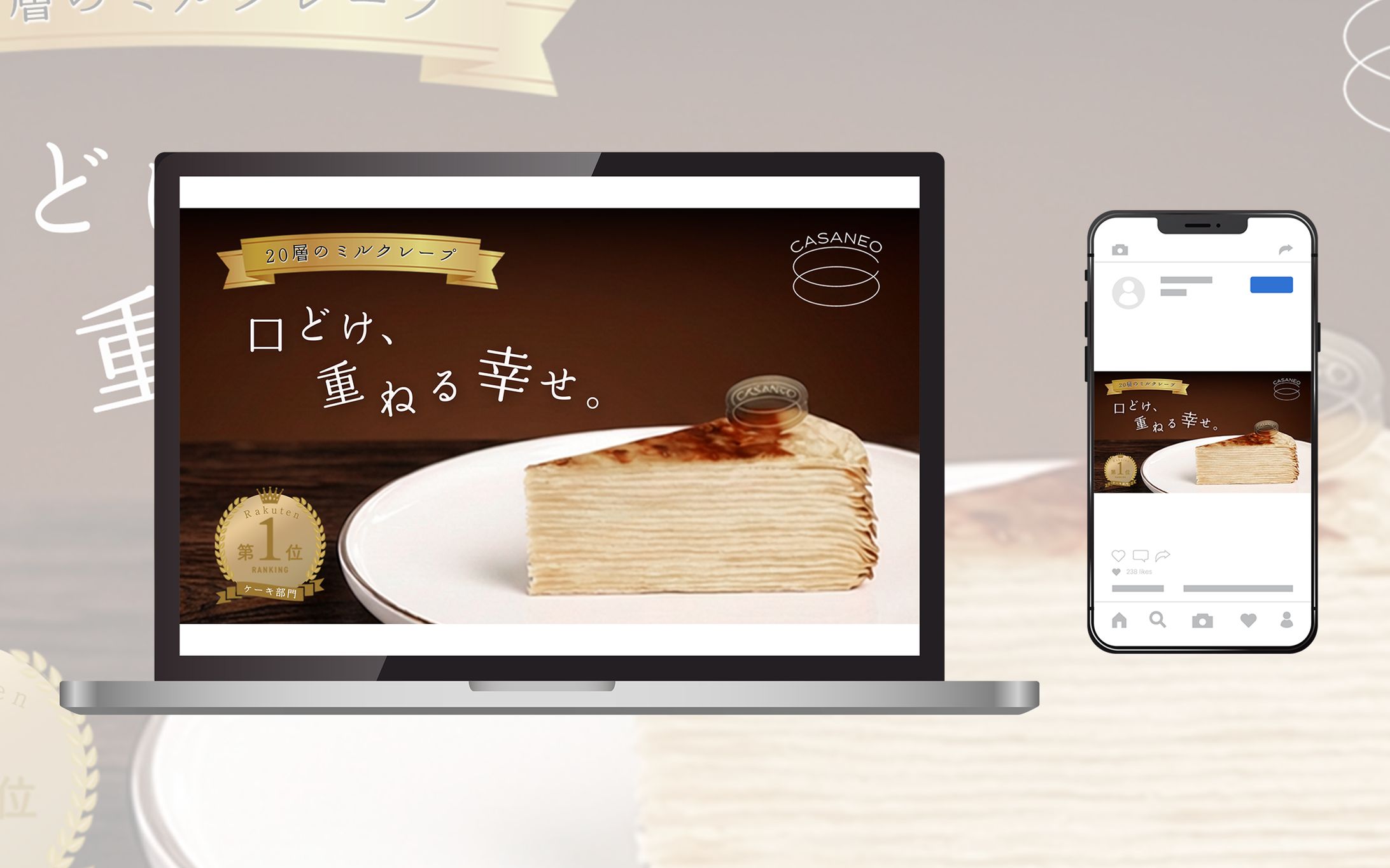 【SNS広告バナー】casaneo 通販サイト-1