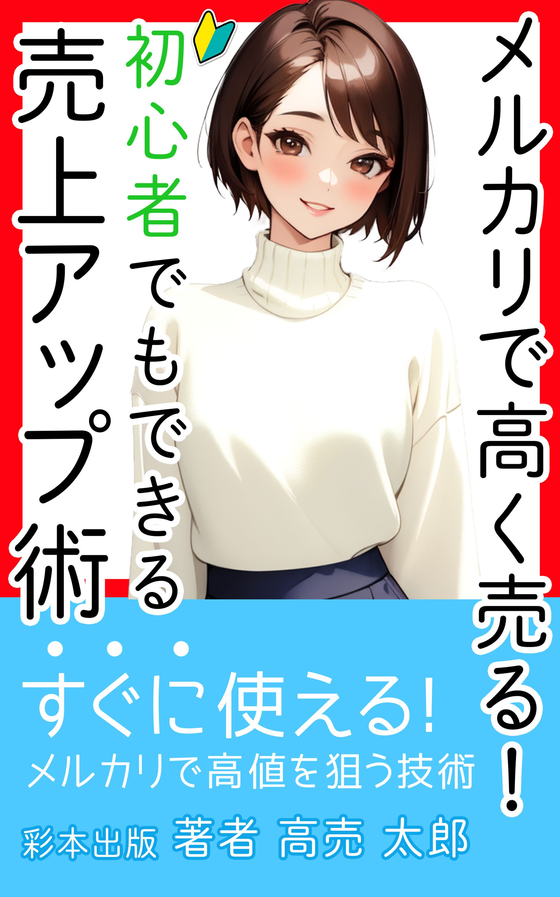 電子書籍表紙-1