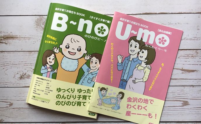 立ち絵、教育・子育て