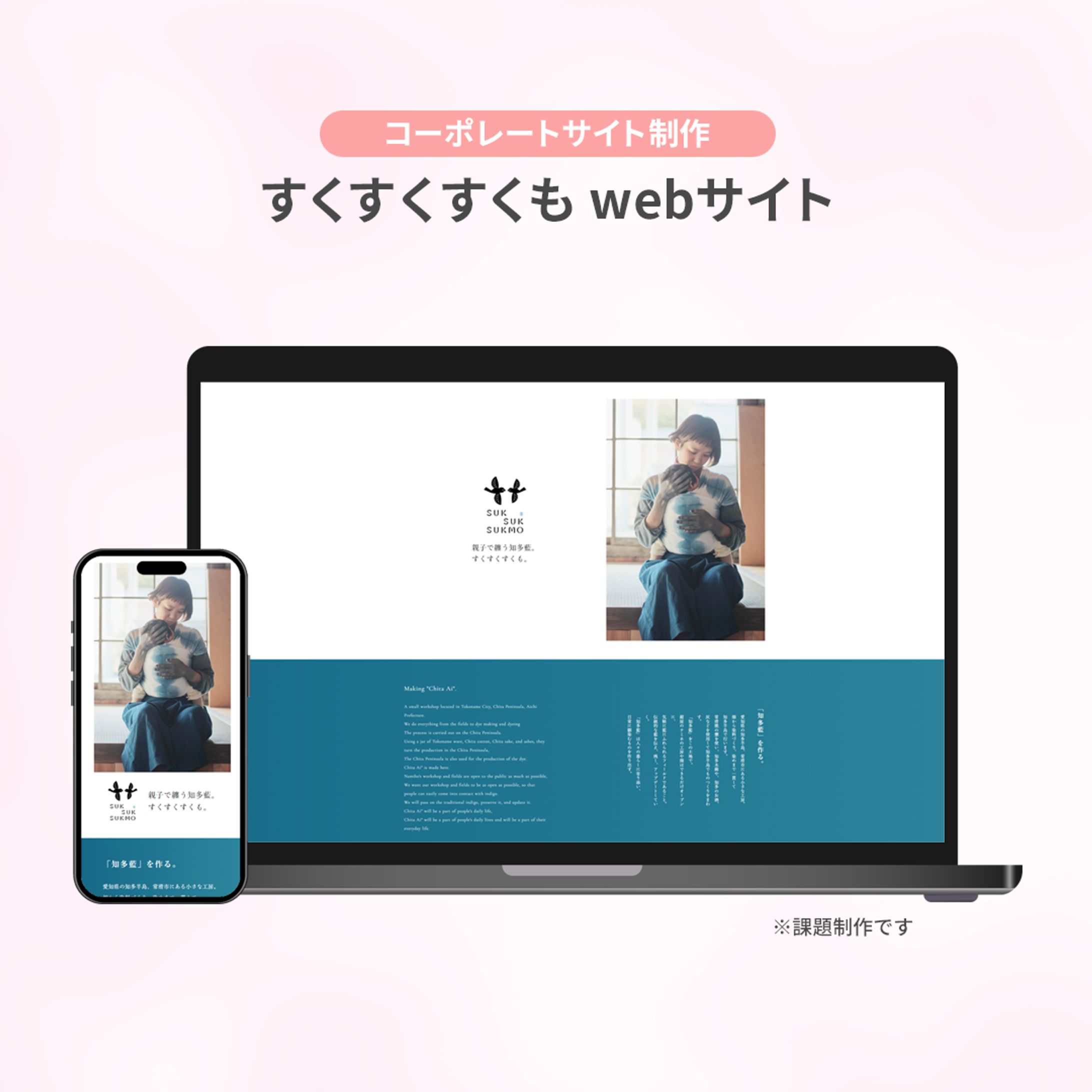 【ホームページ制作】すくすくすくも（課題）-1