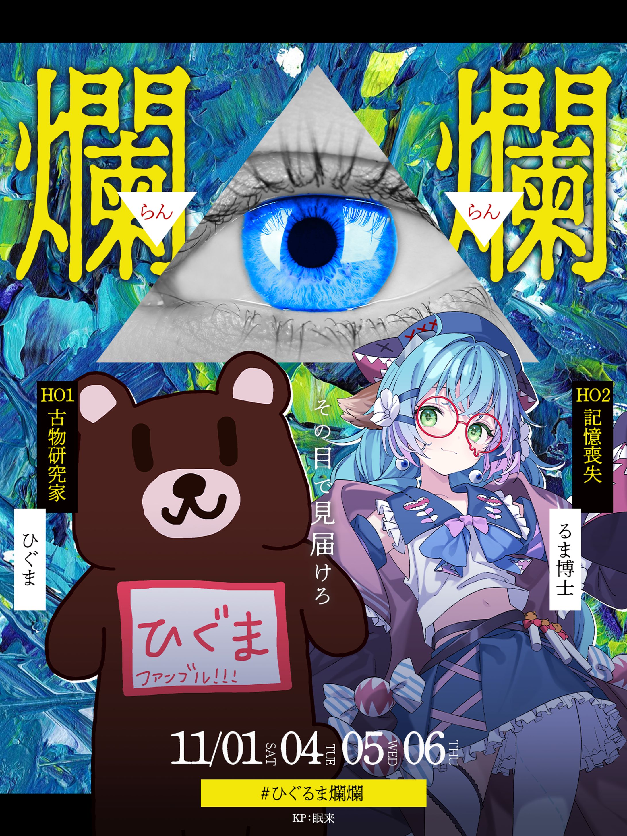 【制作実績】TRPG配信サムネイル-1