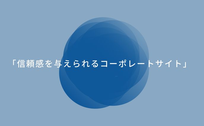 コーポレートサイト ５ページ