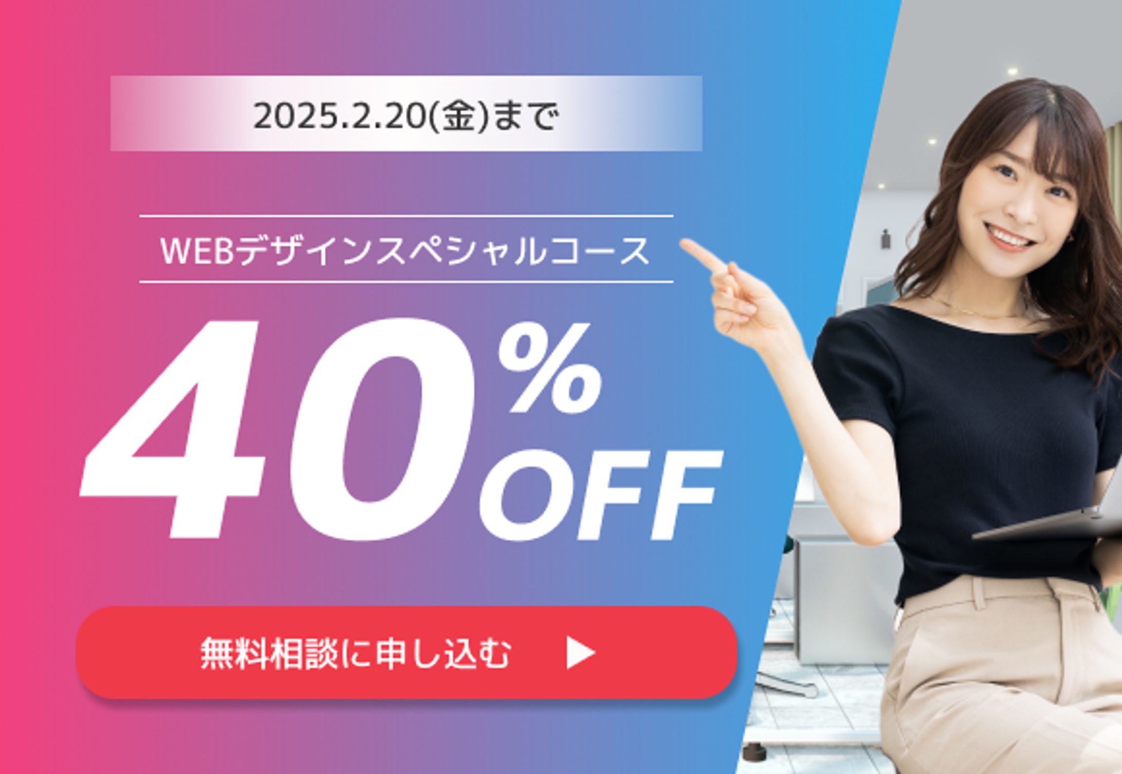 スクール系バナー-1