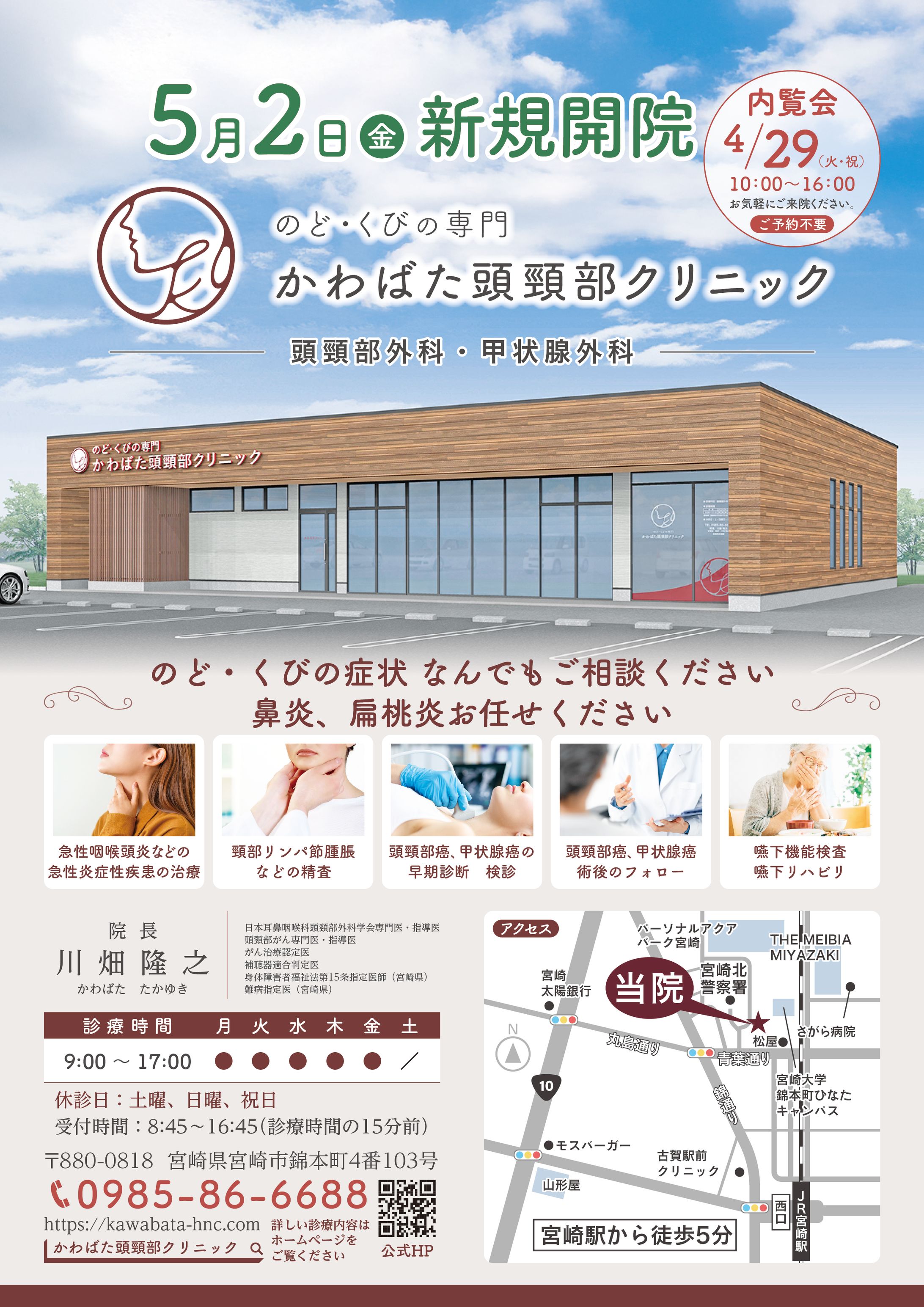 open flyer2025 g-1