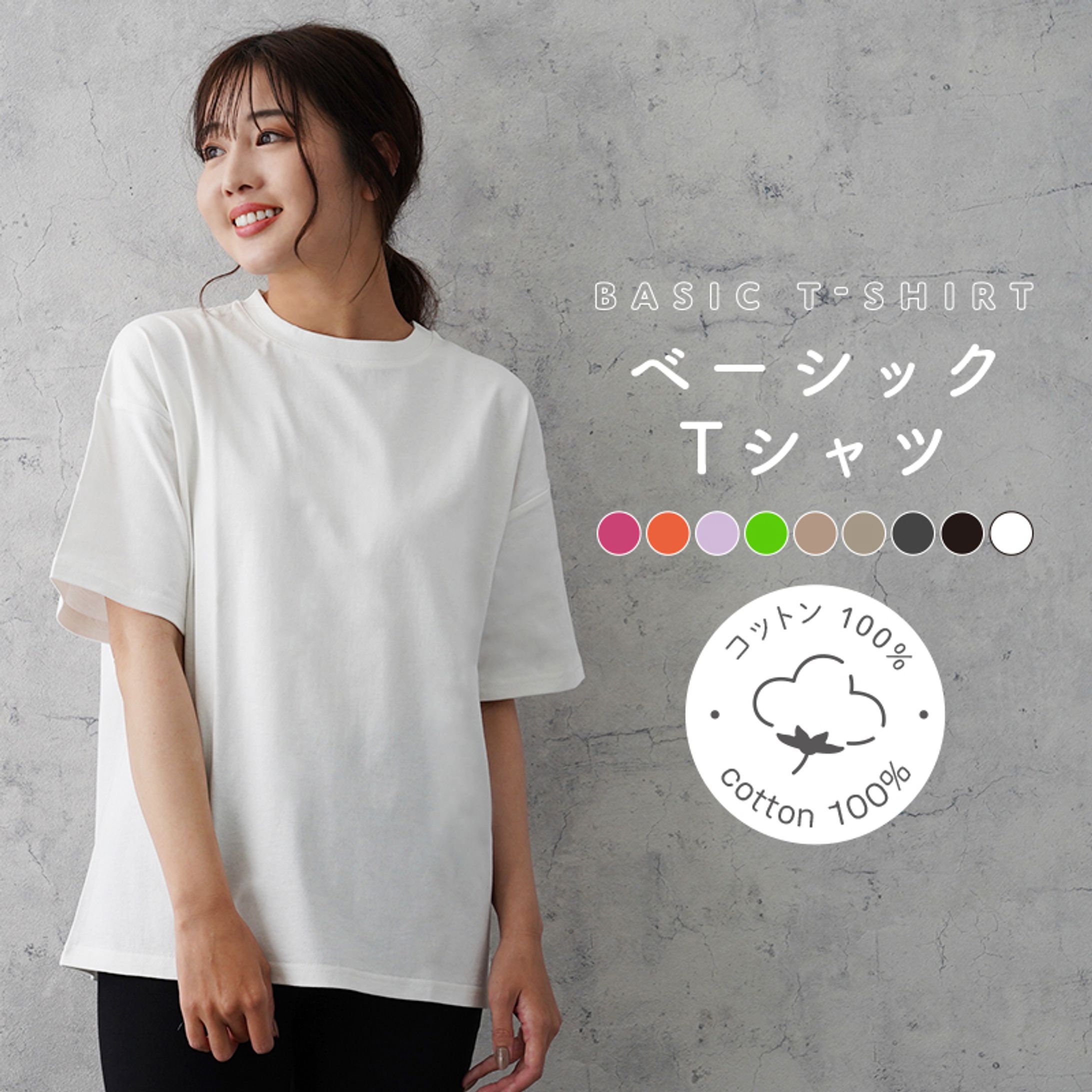 商品画像_アパレル_Tシャツ_#2-1