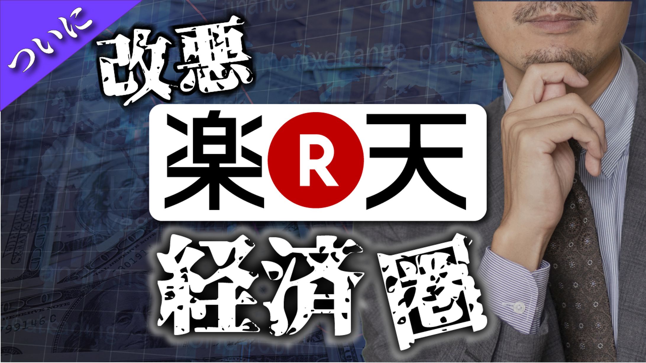 ビジネス系サムネ-1