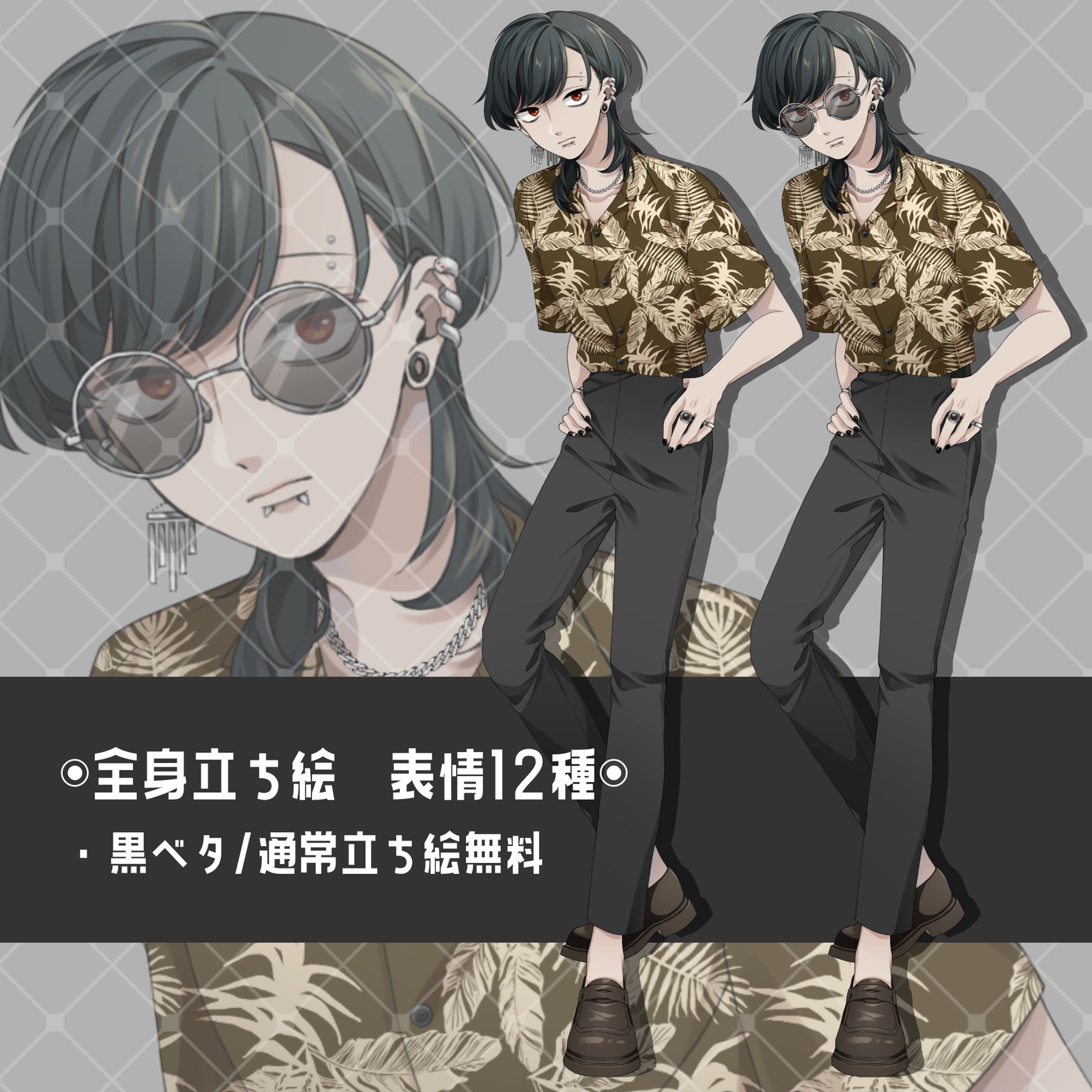 TRPG CHARACTER - 胡散臭い青年-1