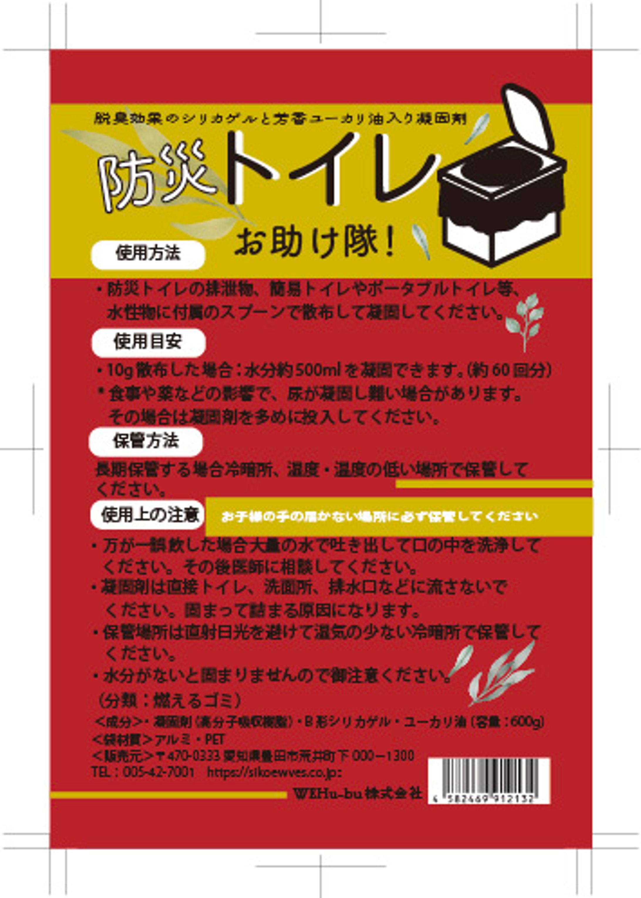 パッケージ-1