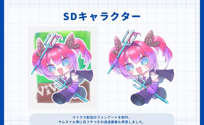 ファンアート（VTuber）