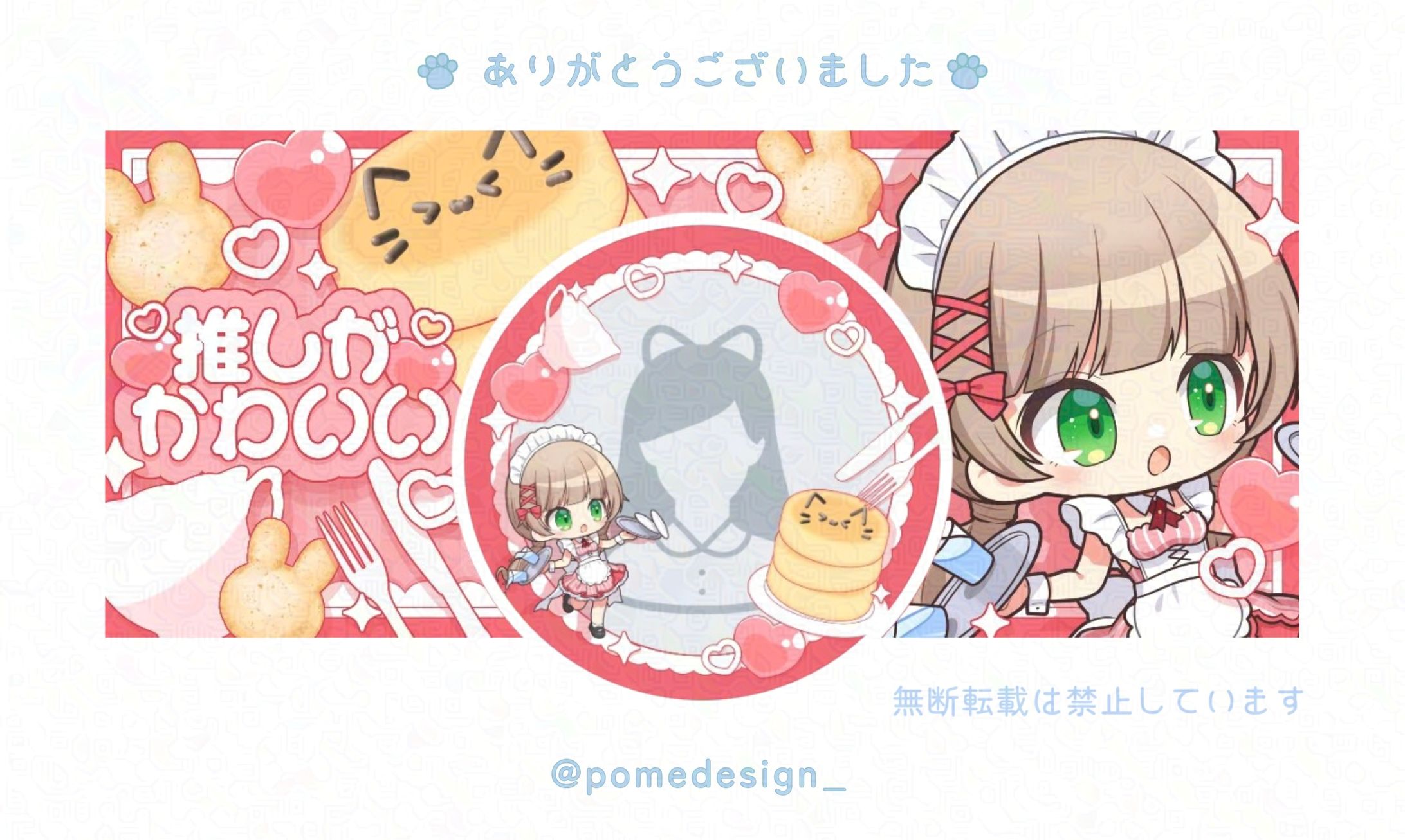 アイコンリング+IRIAMヘッダー / たかなしゆのん様-1
