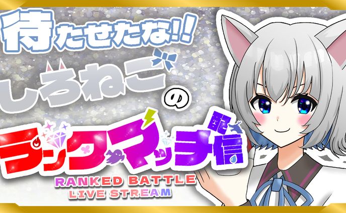 【しろねこ様】ポケットモンスタースカーレットバイオレット配信用サムネイル