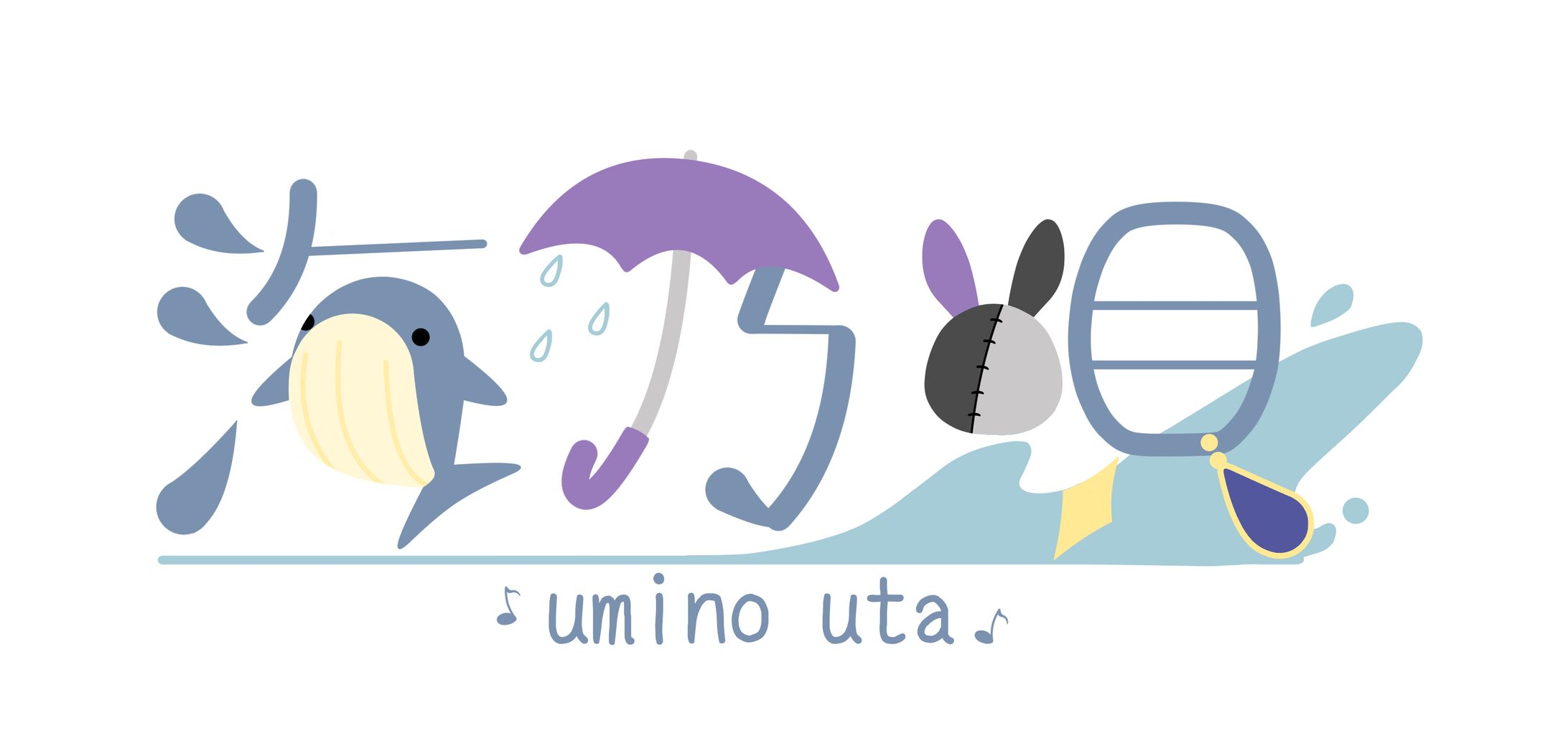 海乃唄様　ロゴ制作-1