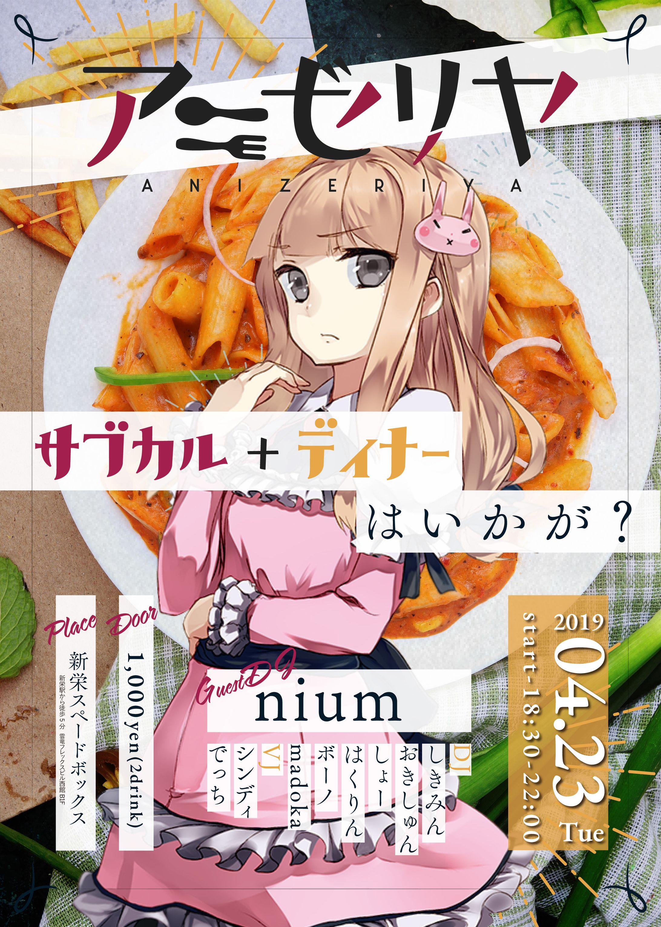 アニゼリヤ-1