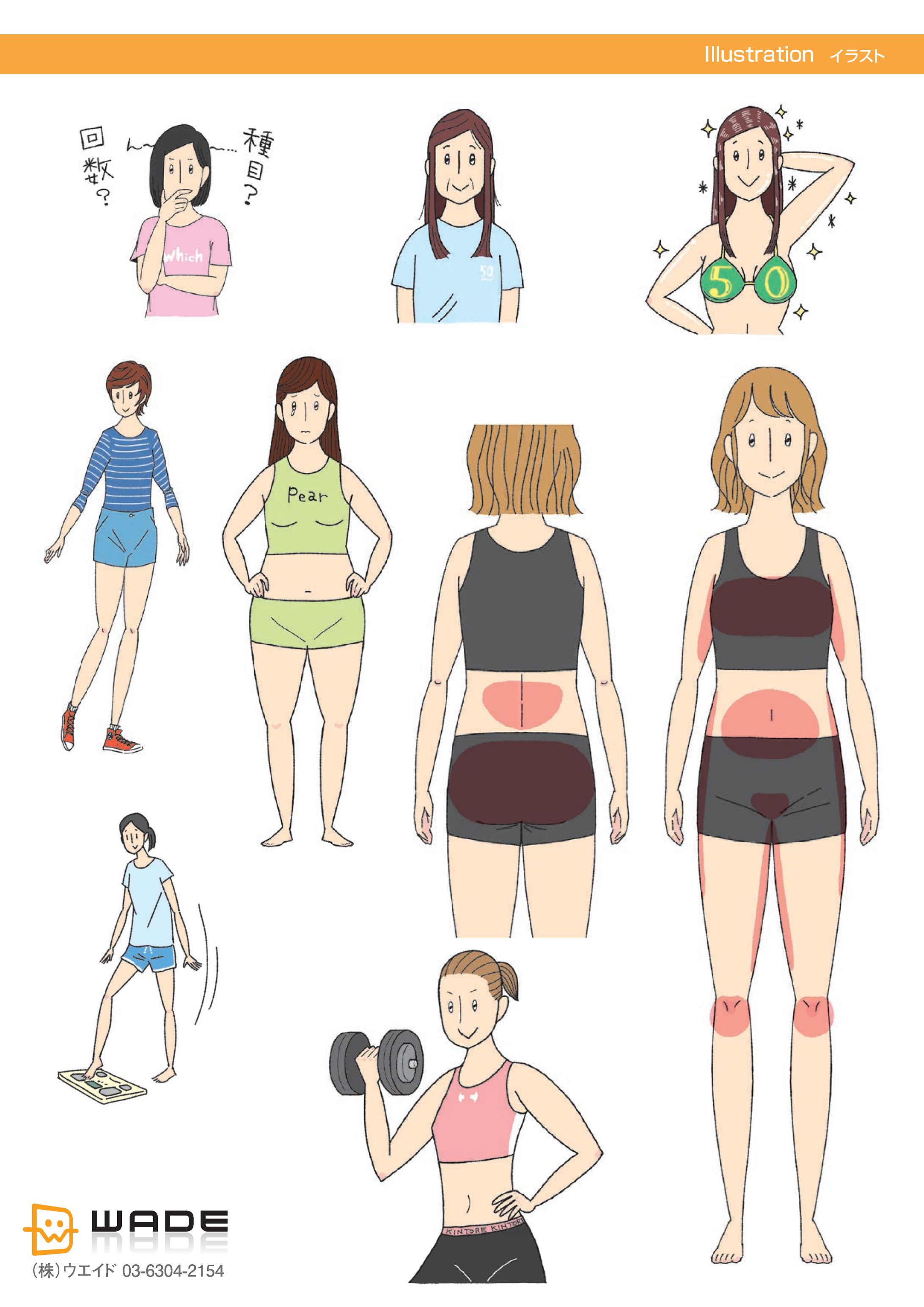 illust 23 イラスト-1