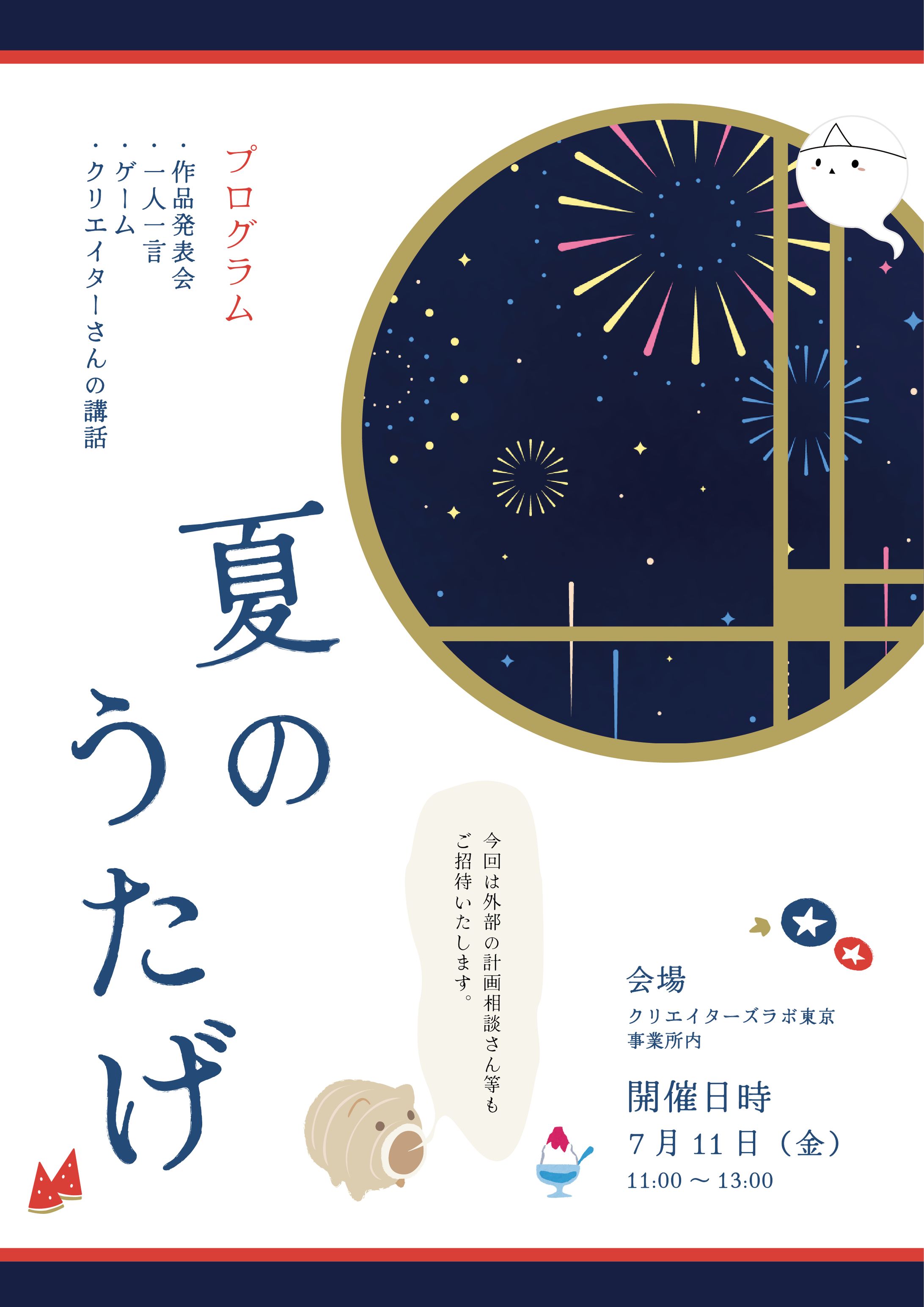 ポスターデザイン-1