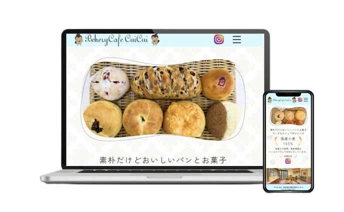 【実案件】Bakery Cafe CuiCui様 Webサイト