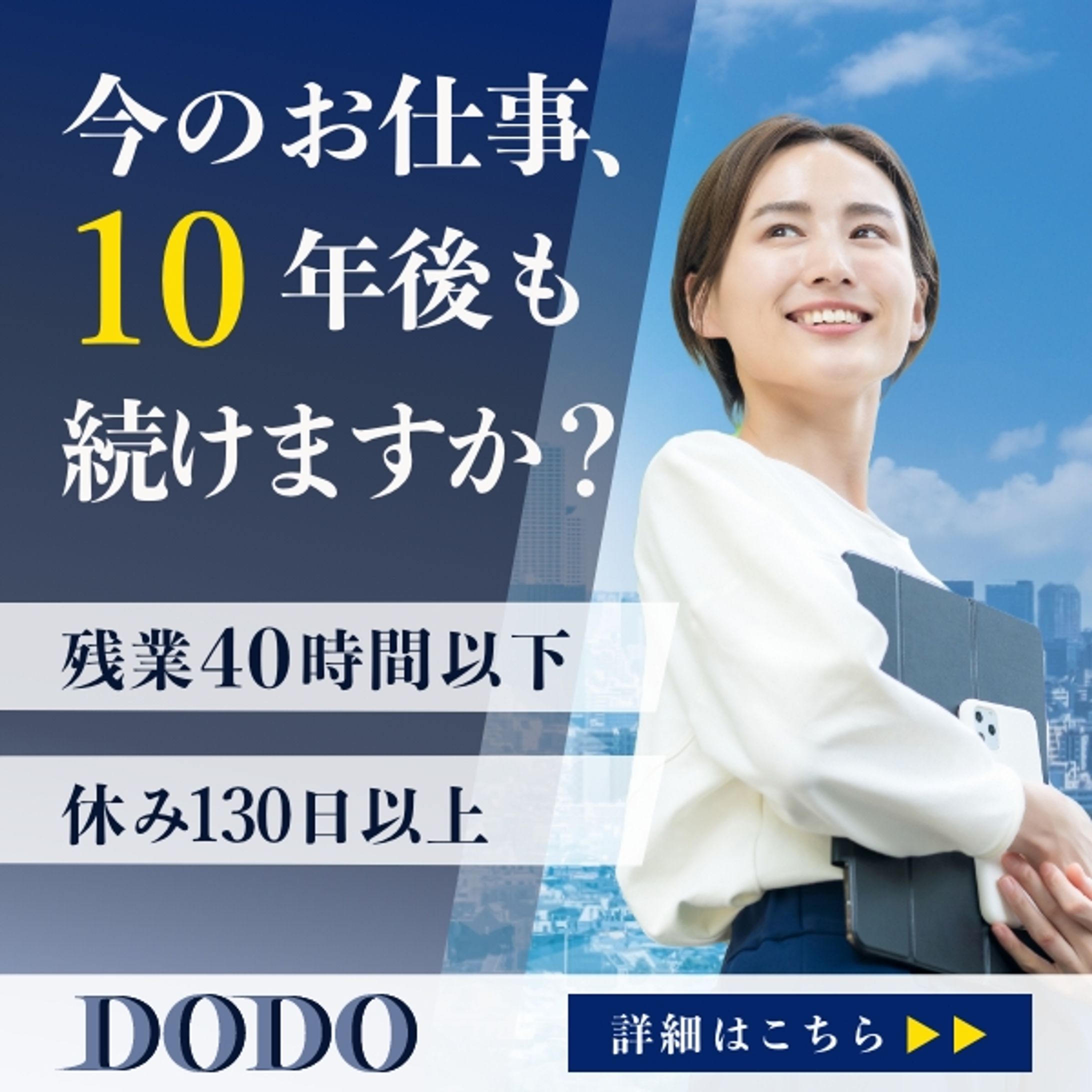 転職系バナー-1