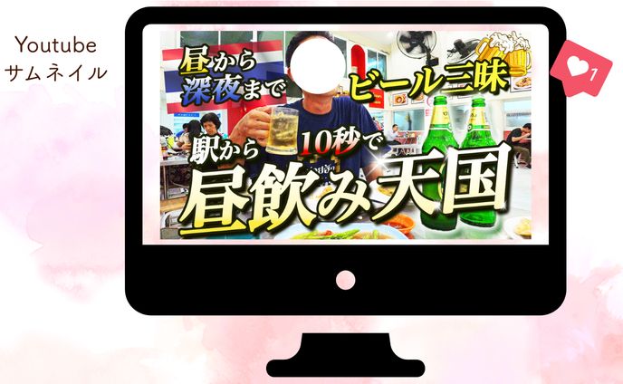旅行系Youtubeチャンネル サムネイル