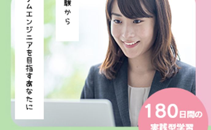 プログラミングスクールバナー