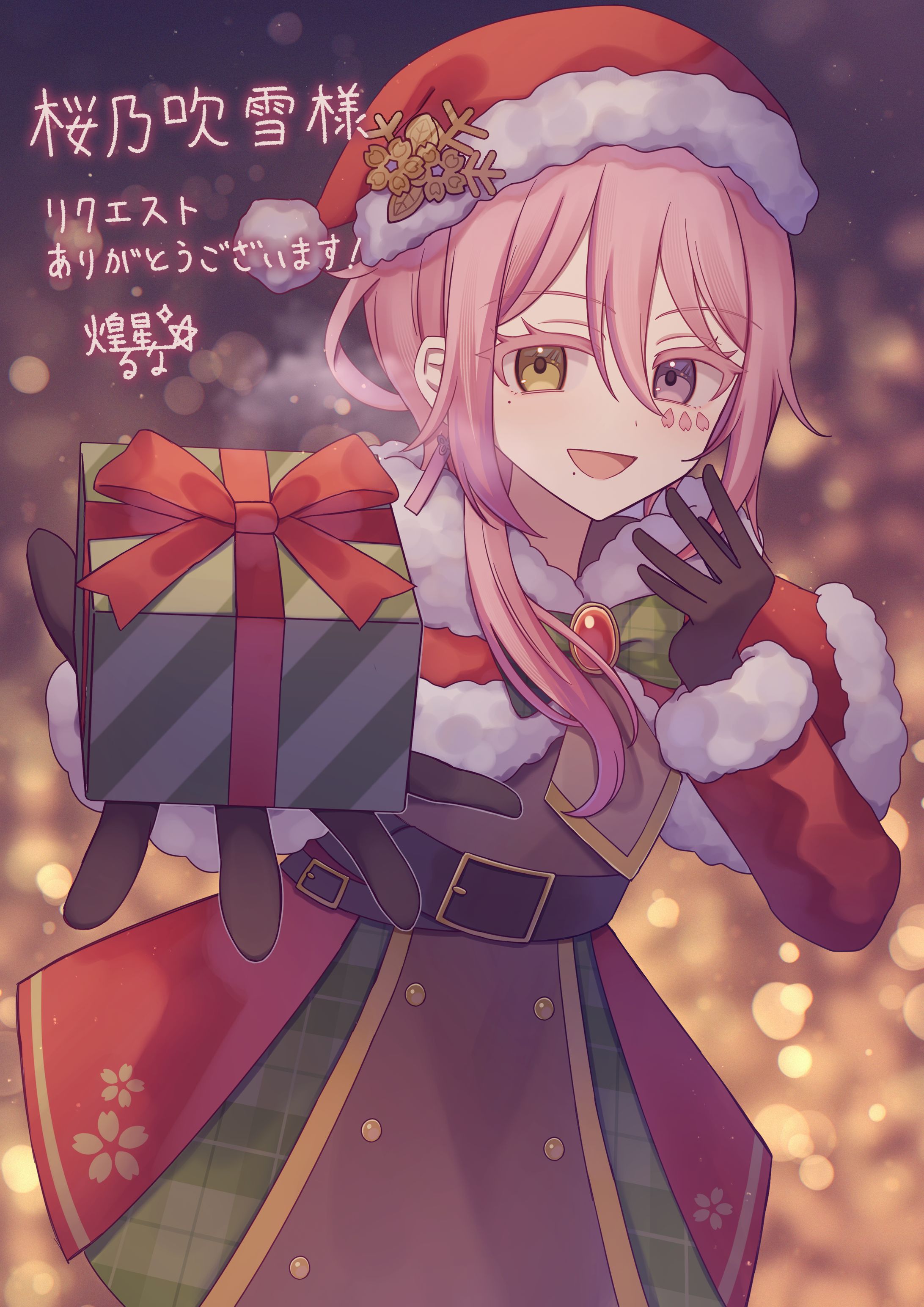 skebリクエスト-1