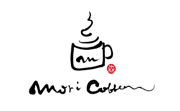 筆文字ロゴ - 森コーヒー（創作）