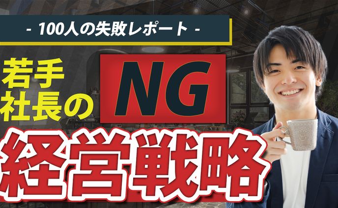 【サムネ】ビジネス系04