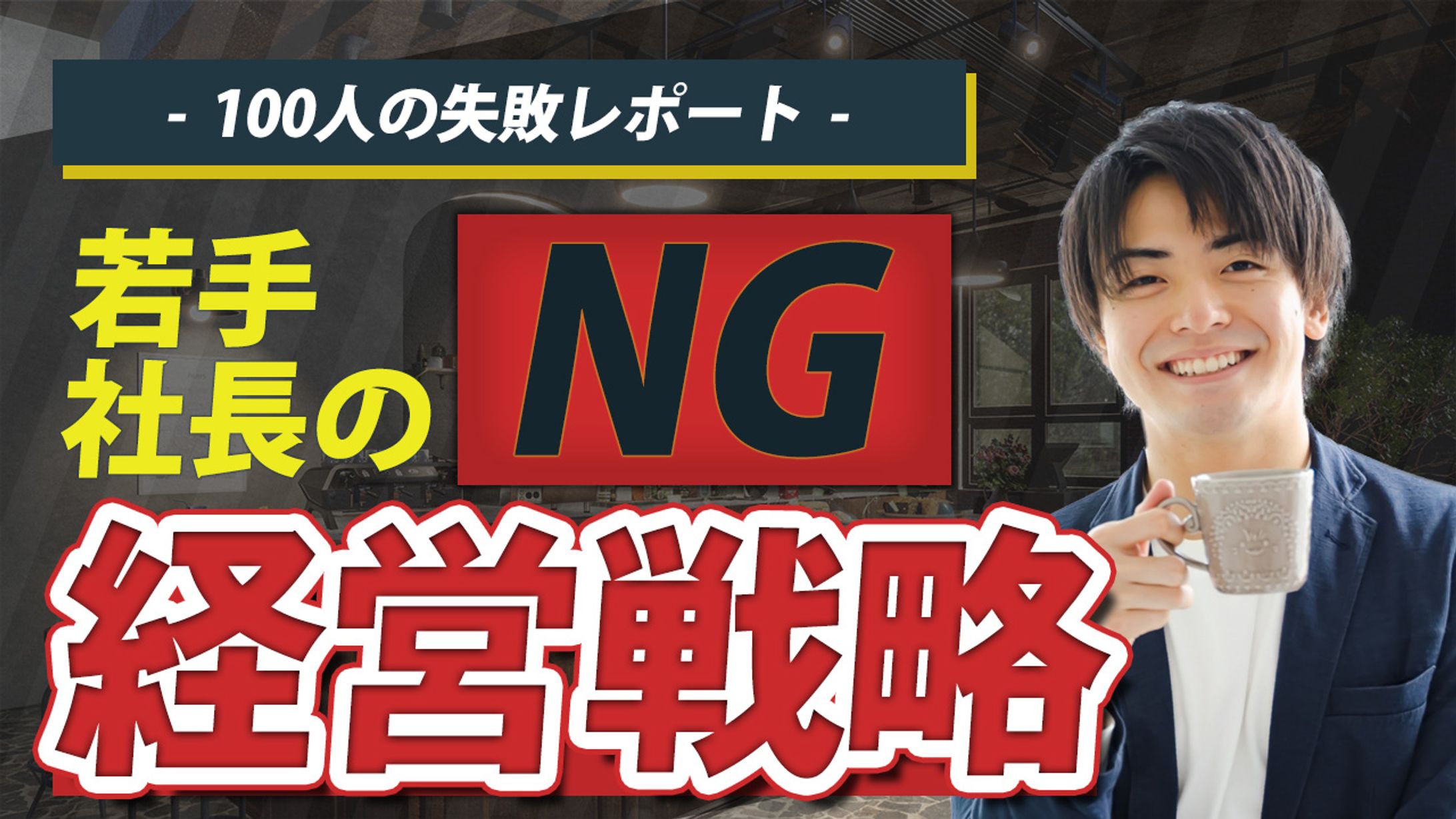 【サムネ】ビジネス系04-1