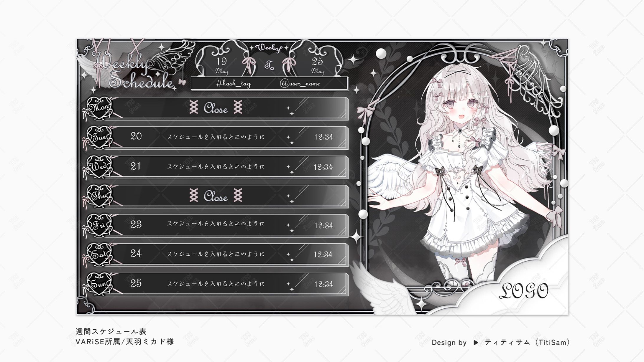 【VARiSE所属/天羽ミカド様】週間スケジュール表-1