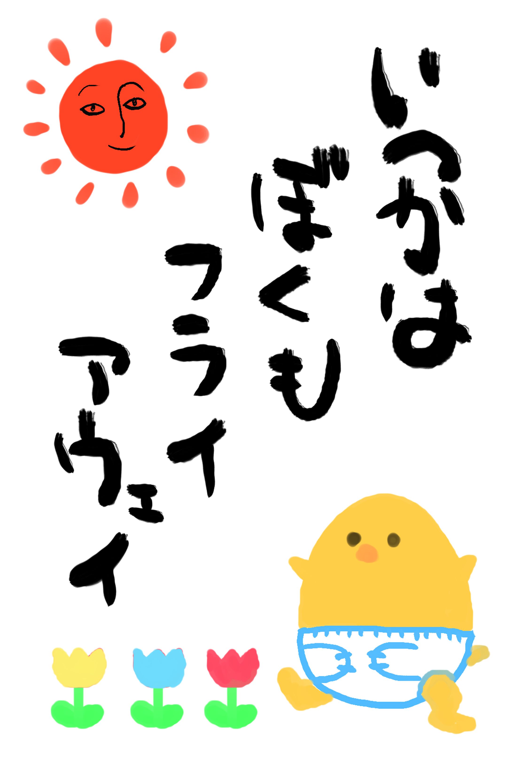 イラスト1-1