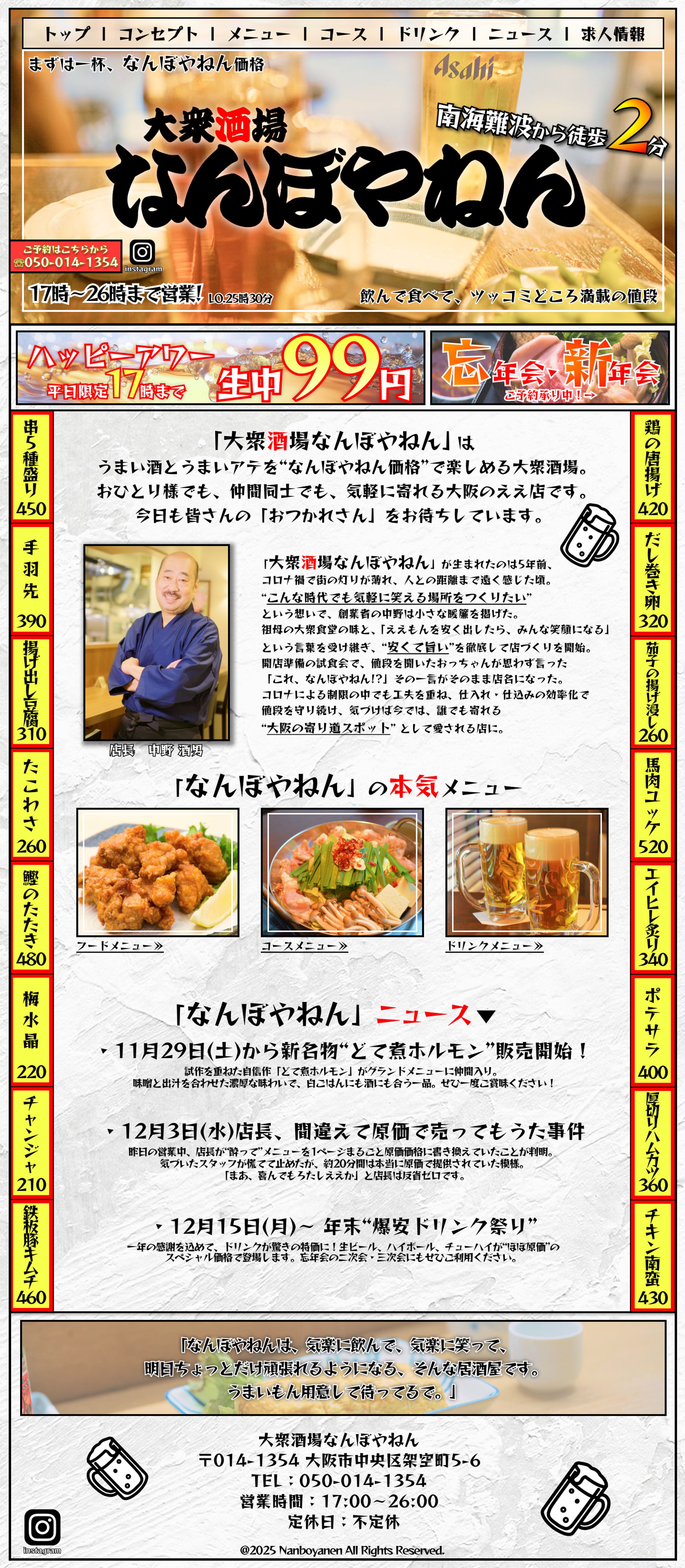 大衆酒場のデザインカンプ-1