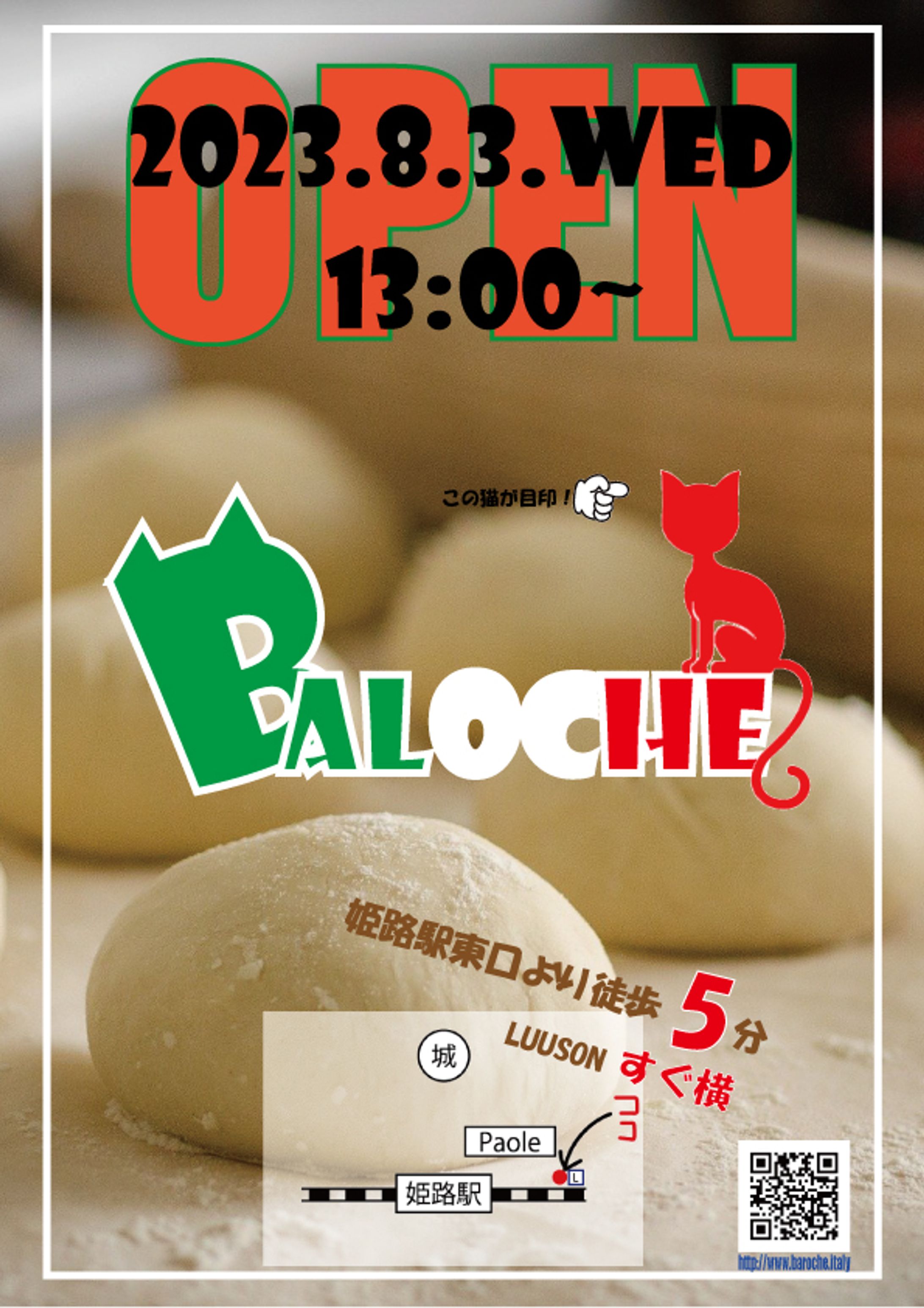 パン屋ポスター-1