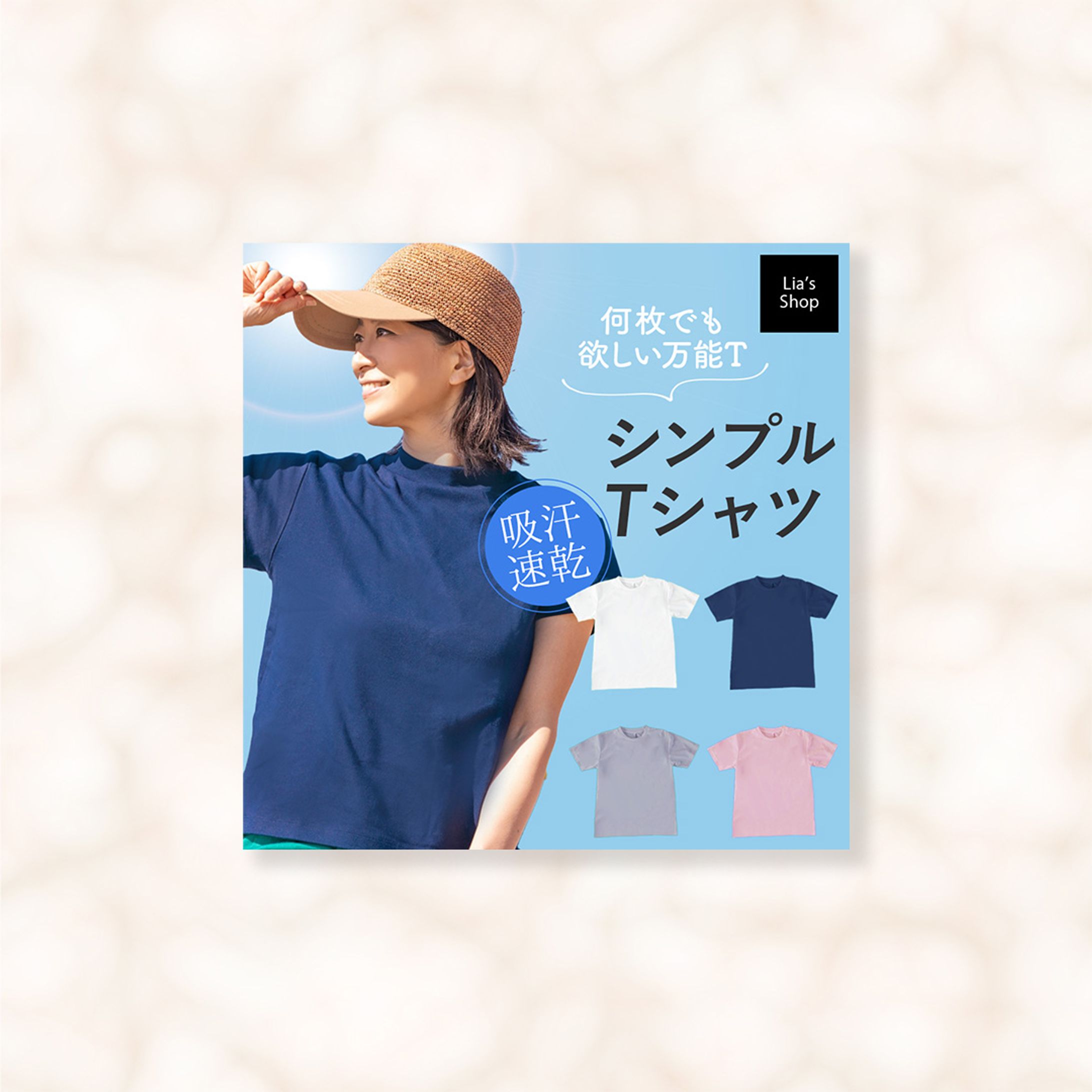 【バナー】EC系Tシャツ-1
