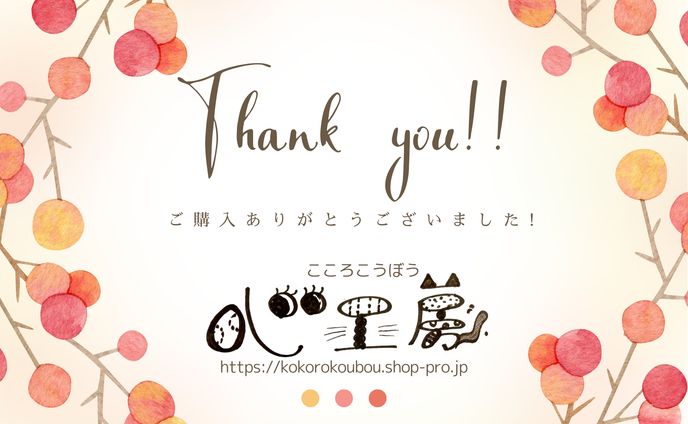 THANK YOU カード