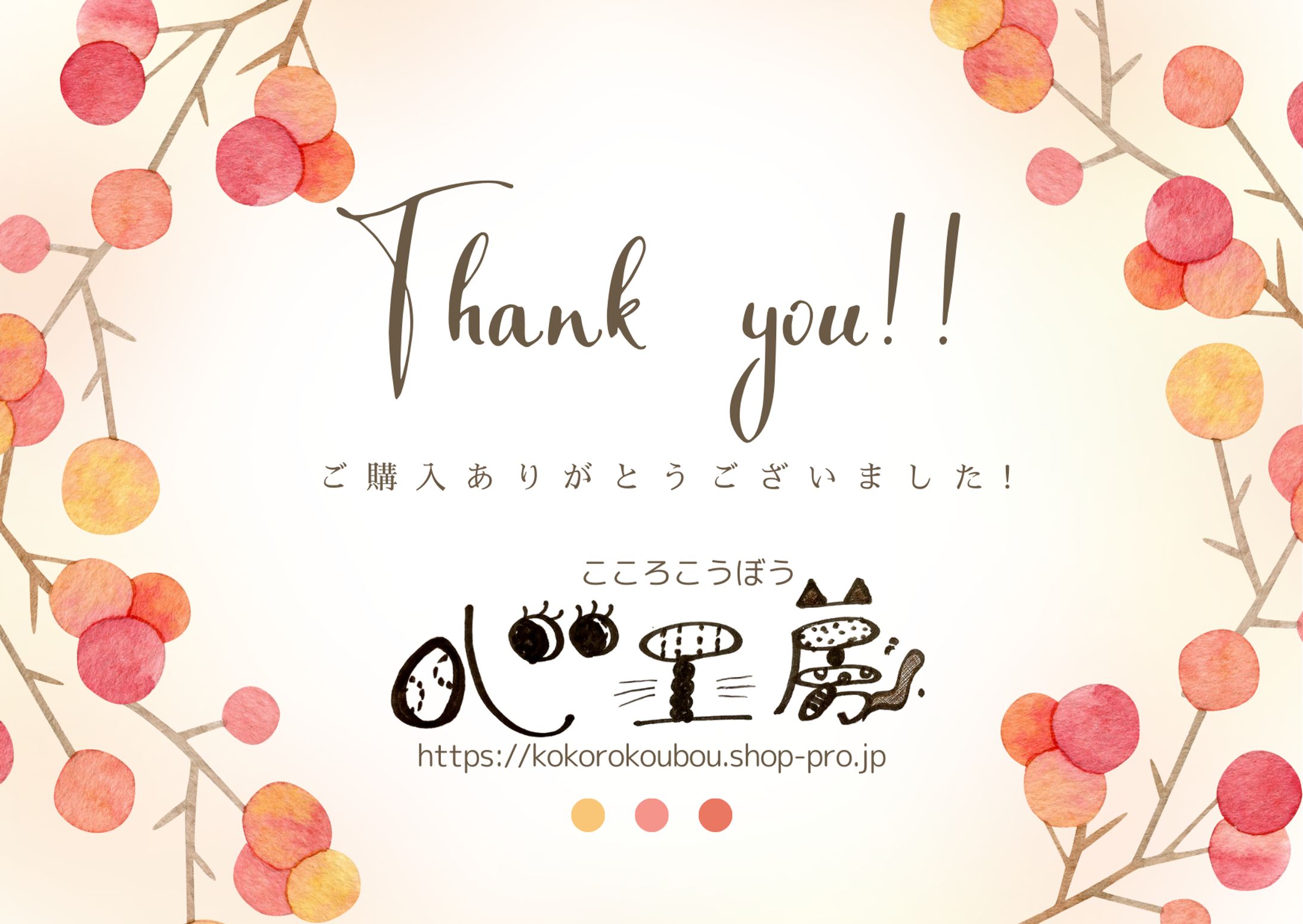 THANK YOU カード-1
