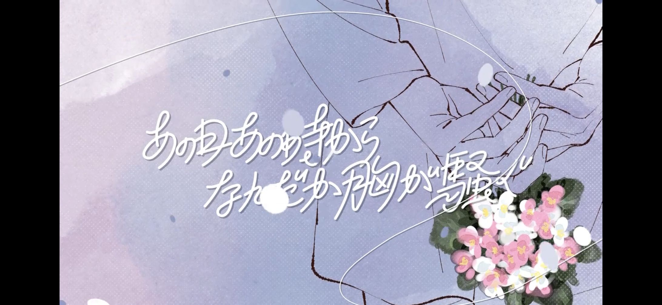 XlamV『アワソラ』MV リリックデザイン-1