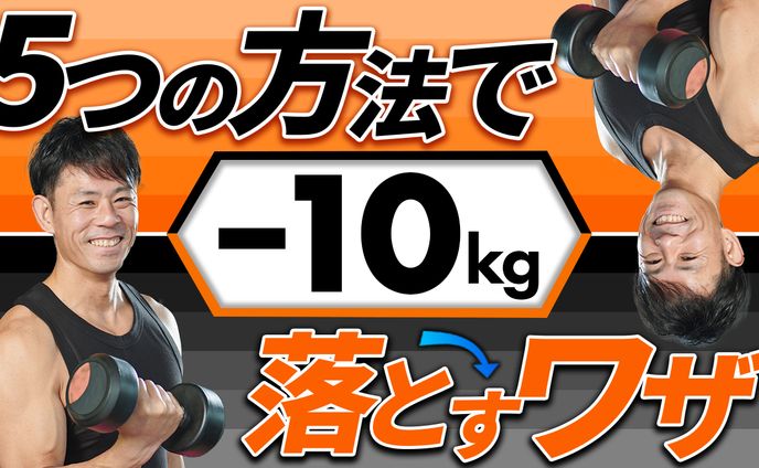 【サムネイル】健康系　サンプル