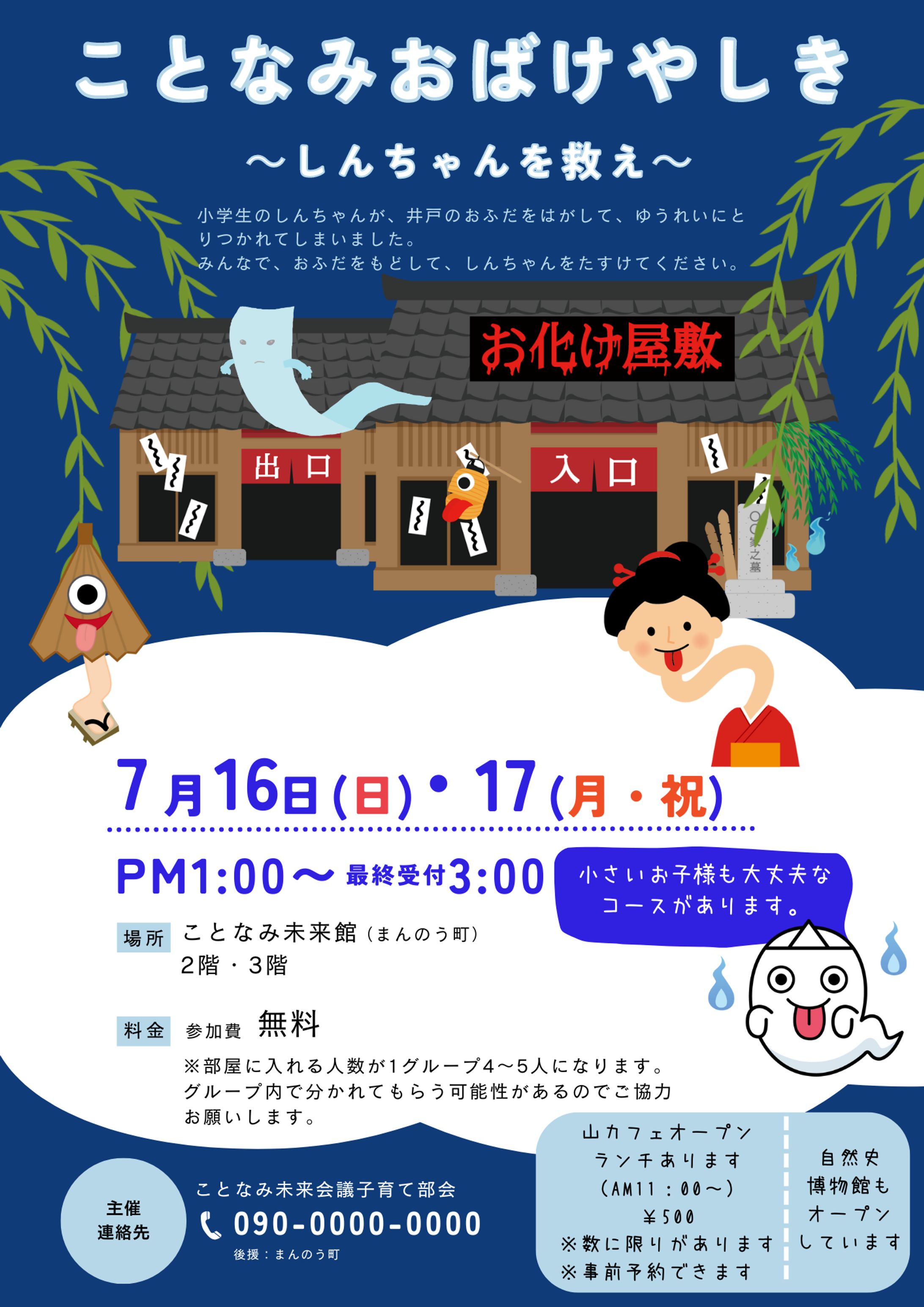 イベントチラシ-1