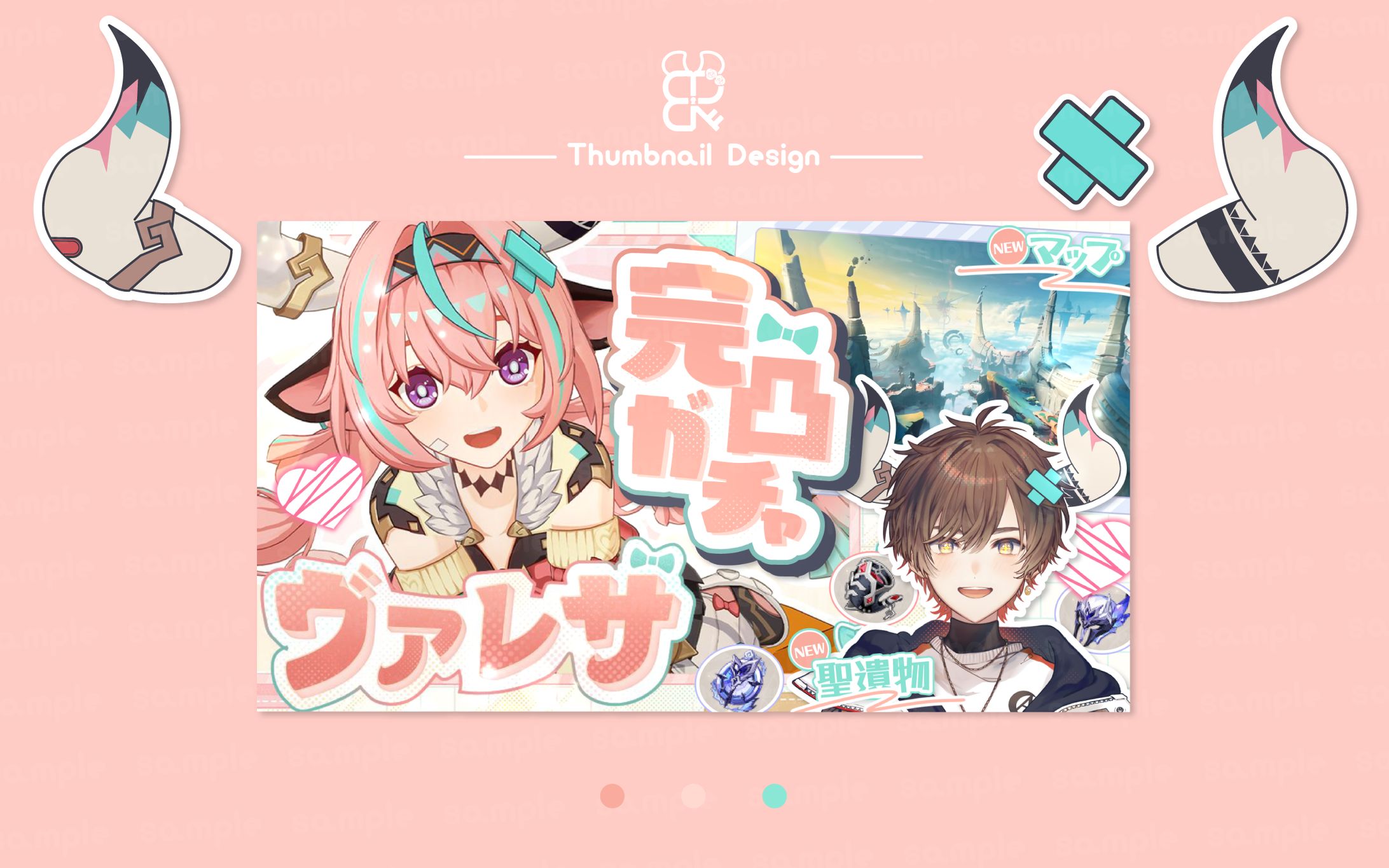 天月様│サムネ-1