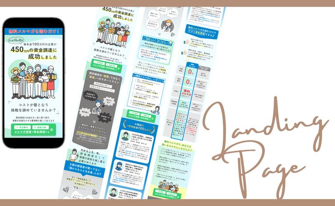 05｜LP｜補助金AIレコメンド無料メルマガPR｜セールスライター梅沢博香様