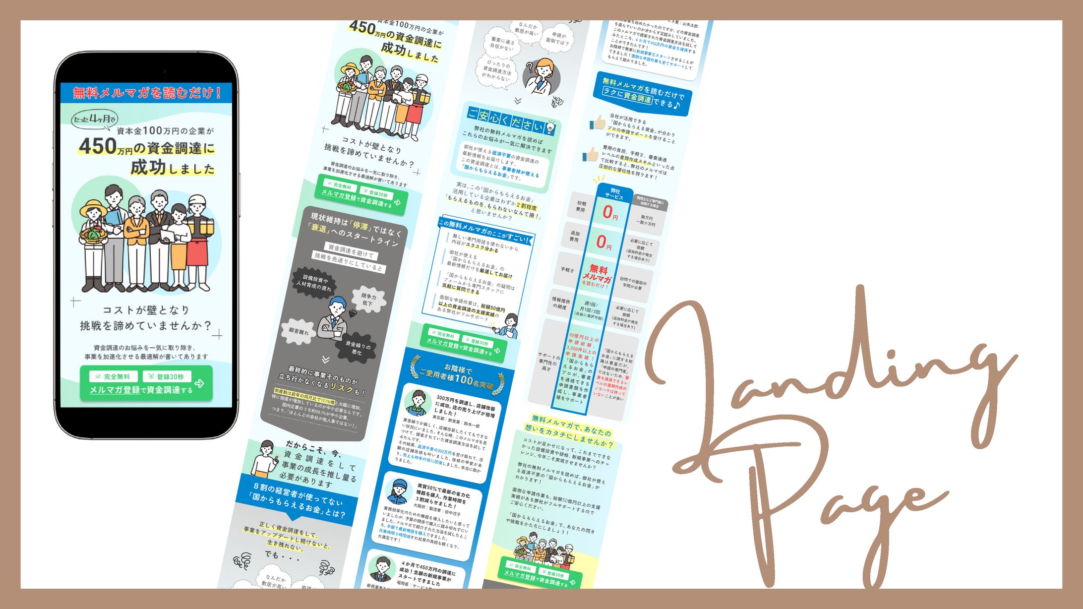 05｜LP｜補助金AIレコメンド無料メルマガPR｜セールスライター梅沢博香様-1