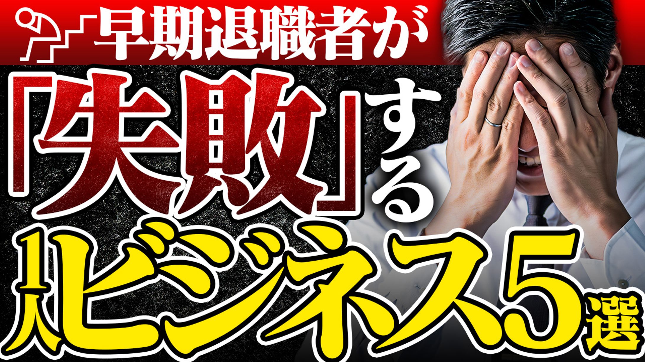 【ビジネス系】オリジナル-1